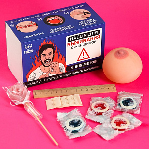 Набор мужской «Для выживания с женщиной» (антистресс-грудь, леденец, мармелад, застежка для бюстгальтера, линейка)